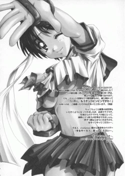 Page 113 of Dennou Butou Musume Kyuu