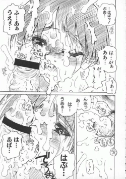 Page 126 of Dennou Butou Musume Kyuu