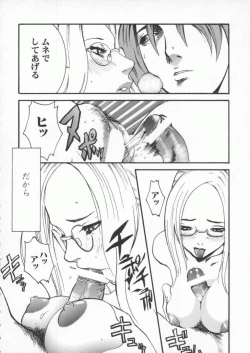 Page 13 of Dennou Butou Musume Kyuu