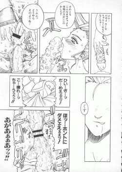 Page 146 of Dennou Butou Musume Kyuu