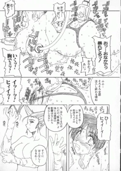 Page 154 of Dennou Butou Musume Kyuu