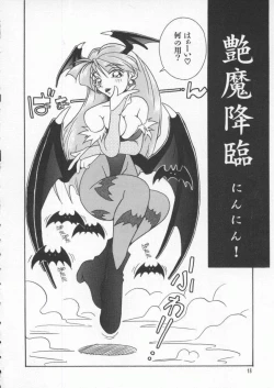 Page 19 of Dennou Butou Musume Kyuu