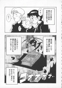 Page 20 of Dennou Butou Musume Kyuu