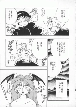 Page 26 of Dennou Butou Musume Kyuu