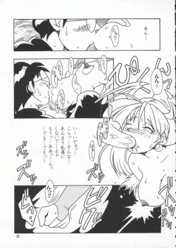 Page 30 of Dennou Butou Musume Kyuu