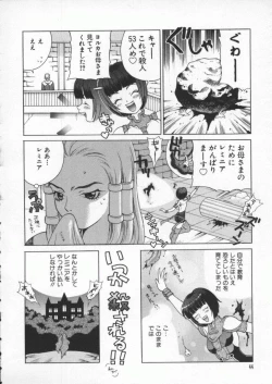Page 45 of Dennou Butou Musume Kyuu