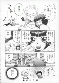 Page 51 of Dennou Butou Musume Kyuu