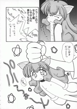 Page 65 of Dennou Butou Musume Kyuu