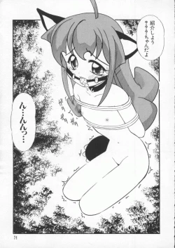 Page 72 of Dennou Butou Musume Kyuu