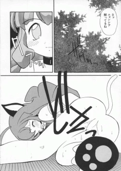 Page 73 of Dennou Butou Musume Kyuu