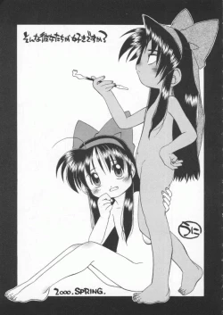 Page 80 of Dennou Butou Musume Kyuu