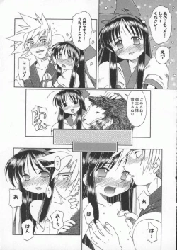 Page 86 of Dennou Butou Musume Kyuu