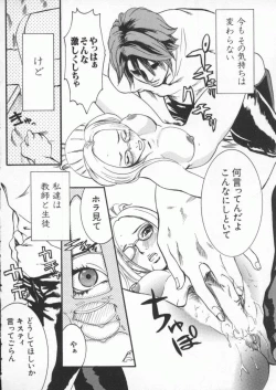 Page 9 of Dennou Butou Musume Kyuu