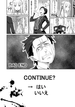 Page 23 of Re:Ero kara Hajimeru Seikoui Seikatsu