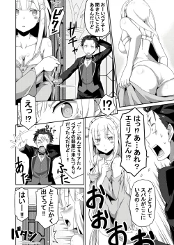 Page 5 of Re:Ero kara Hajimeru Seikoui Seikatsu