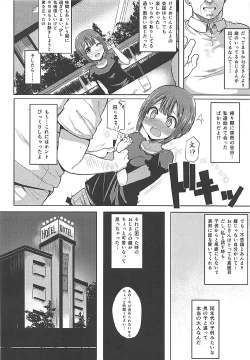 Page 27 of Rorinoutage Sairokushuu