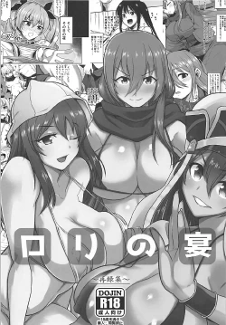 Page 2 of Rorinoutage Sairokushuu