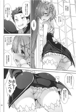 Page 13 of Nandome no Hajimete.