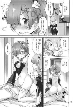 Page 18 of Nandome no Hajimete.