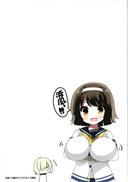 Page 43 of Chichiiro Kajitsu Kyonyuu Kuchikukan & Italia-kan Soushuuhen