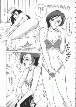 Page 100 of Dennou Renai Hime Vol 4