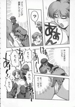 Page 105 of Dennou Renai Hime Vol 4