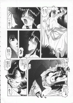 Page 117 of Dennou Renai Hime Vol 4