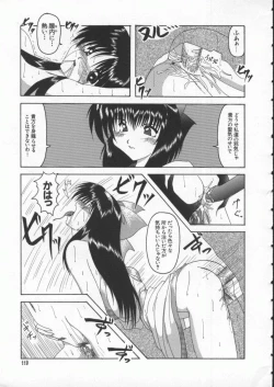 Page 120 of Dennou Renai Hime Vol 4