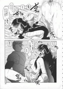 Page 122 of Dennou Renai Hime Vol 4