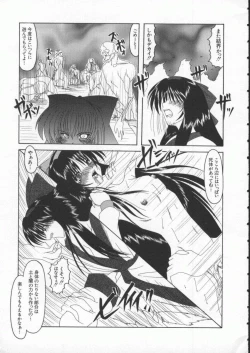 Page 130 of Dennou Renai Hime Vol 4