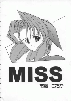 Page 143 of Dennou Renai Hime Vol 4