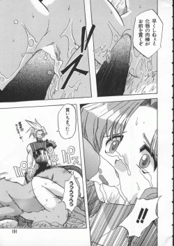 Page 152 of Dennou Renai Hime Vol 4