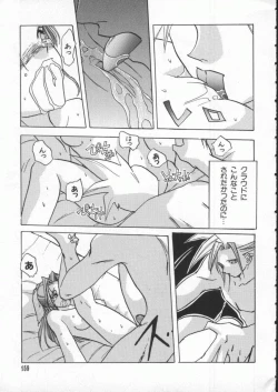 Page 160 of Dennou Renai Hime Vol 4