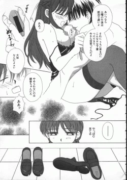 Page 168 of Dennou Renai Hime Vol 4