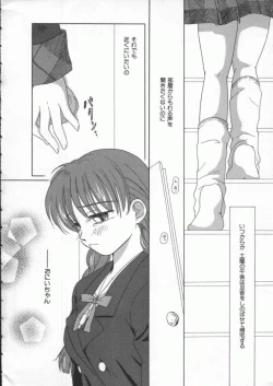 Page 169 of Dennou Renai Hime Vol 4