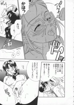 Page 16 of Dennou Renai Hime Vol 4