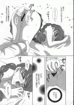 Page 172 of Dennou Renai Hime Vol 4