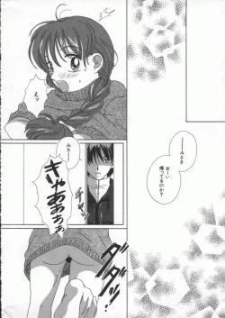 Page 175 of Dennou Renai Hime Vol 4