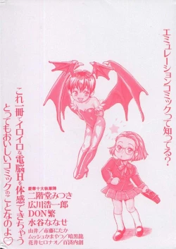 Page 180 of Dennou Renai Hime Vol 4