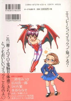 Page 182 of Dennou Renai Hime Vol 4