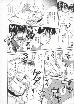 Page 21 of Dennou Renai Hime Vol 4