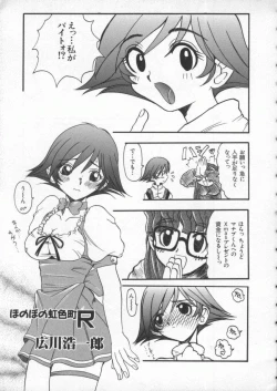 Page 26 of Dennou Renai Hime Vol 4