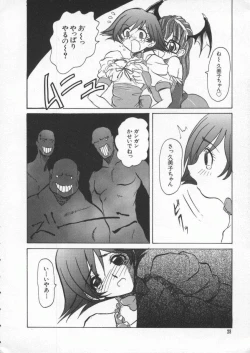 Page 29 of Dennou Renai Hime Vol 4
