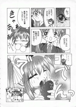 Page 37 of Dennou Renai Hime Vol 4