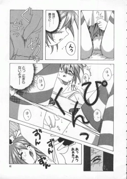 Page 42 of Dennou Renai Hime Vol 4