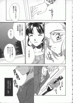 Page 4 of Dennou Renai Hime Vol 4