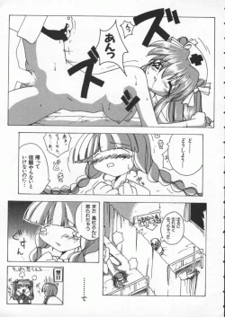 Page 50 of Dennou Renai Hime Vol 4