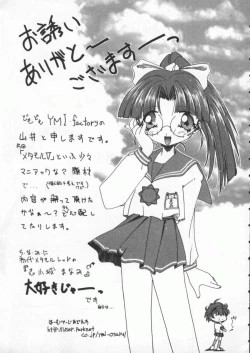 Page 52 of Dennou Renai Hime Vol 4