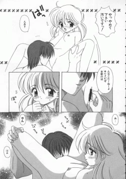 Page 64 of Dennou Renai Hime Vol 4