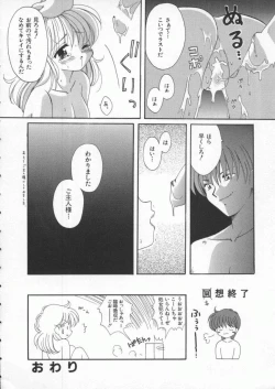 Page 73 of Dennou Renai Hime Vol 4